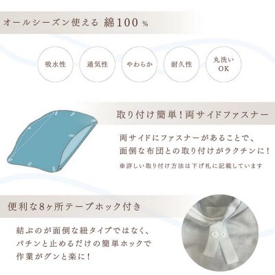 《京都金桝》掛け布団カバー クイーン アイボリー 無地 綿100% 国産 (エフィットプレーン)