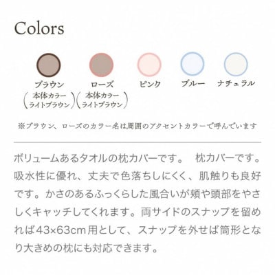 《京都金桝》枕カバー 厚みが自慢 43cm×63cm用 ピンク タオル素材|うららか