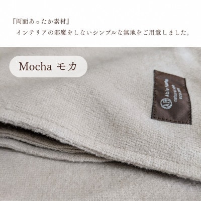 《京都金桝》あったか掛け布団カバー 無地 シングル モカ|なごやかシンプルベリー