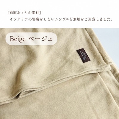 《京都金桝》あったか掛け布団カバー 無地 シングル ベージュ|なごやかシンプルベリー
