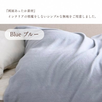 《京都金桝》あったか掛け布団カバー 無地 シングル ブルー|なごやかシンプルベリー