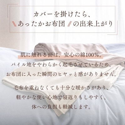 《京都金桝》あったか掛け布団カバー 無地 シングル ピンク|なごやかシンプルベリー