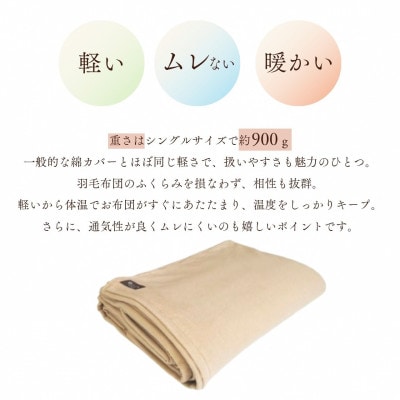 《京都金桝》あったか掛け布団カバー 無地 シングル ピンク|なごやかシンプルベリー
