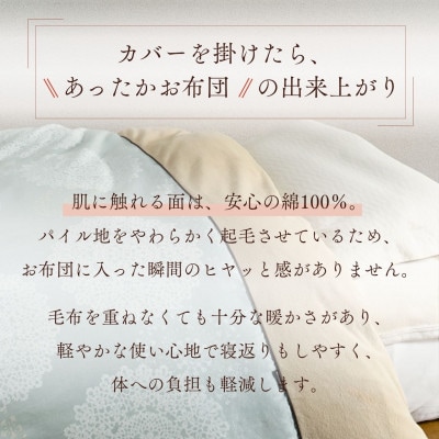 《京都金桝》あったか掛け布団カバー レース柄 シングル ピンク|なごやかクロッシェ