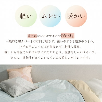 《京都金桝》あったか掛け布団カバー レース柄 シングル ピンク|なごやかクロッシェ