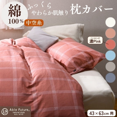 《京都金桝》枕カバー 43×63cm用 濃いピンク 綿100%|ジーマス