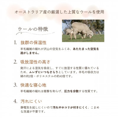《京都金桝》ウールのシーツ シングル ベット・敷ふとん兼用 アジャストバンド付き|ヌクゥールシーツ