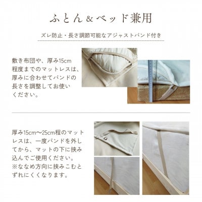 《京都金桝》ウールのシーツ ダブル ベット・敷ふとん兼用 アジャストバンド付き|ヌクゥールシーツ