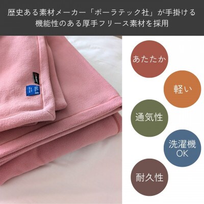 《京都金桝》POLARTEC(R) ブランケット シングル ピンク|Latte 300
