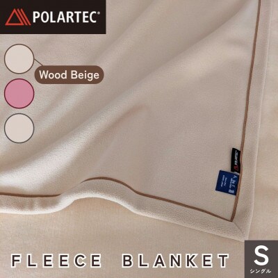 《京都金桝》POLARTEC(R) ブランケット シングル ウッドベージュ|Latte 300