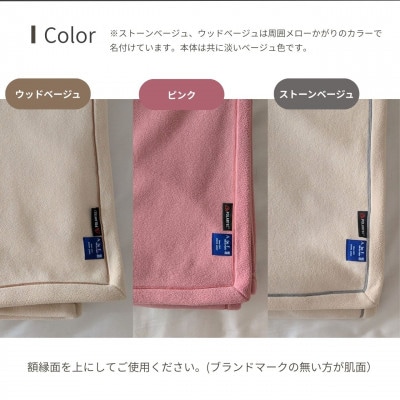 《京都金桝》POLARTEC(R)　ブランケット シングル ストーンベージュ|Latte 300