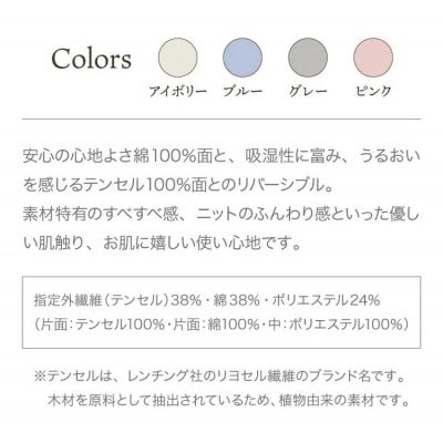 《京都金桝》枕カバー 43cm×63cm用 アイボリー キルトニット|nimo