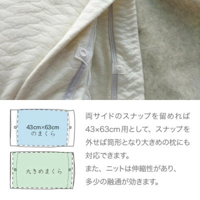 《京都金桝》枕カバー 43cm×63cm用 グレー キルトニット|nimo