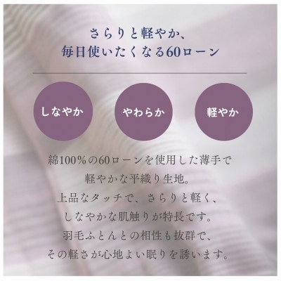 掛け布団カバー ダブル ネイビー 綿100% 速乾 オールシーズン|ファーデン【京都金桝】