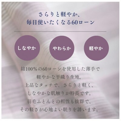 掛け布団カバー キング ネイビー 綿100% 速乾 オールシーズン|ファーデン【京都金桝】