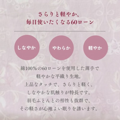 掛け布団カバー セミダブル ピンク 綿100% 花柄 速乾 オールシーズン|ペルージュ【京都金桝】