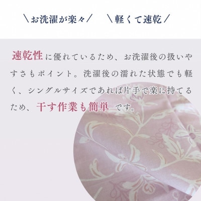 掛け布団カバー シングル ピンク 綿100% 花柄 速乾 オールシーズン|ペルージュ【京都金桝】