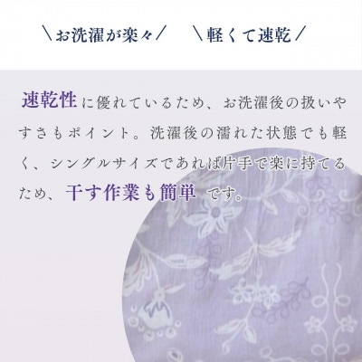 掛け布団カバー クイーン パープル 綿100% 花柄 速乾 オールシーズン|ペルージュ【京都金桝】