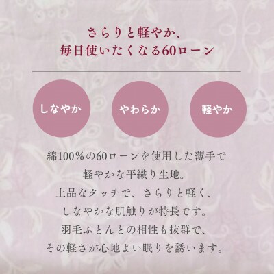 枕カバー 43×63cm用 ピンク 綿100% 花柄 速乾 オールシーズン|ペルージュ【京都金桝】