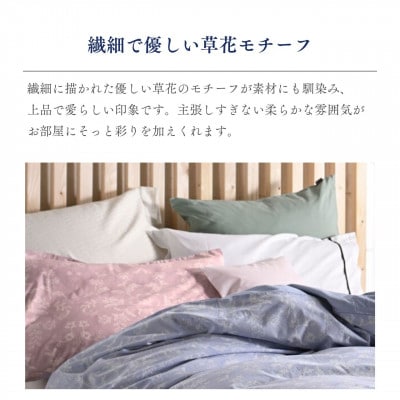 枕カバー 50×70cm用 ピンク 綿100% 花柄 速乾 オールシーズン|ペルージュ【京都金桝】