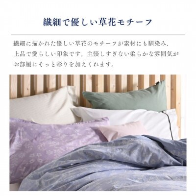枕カバー 43×63cm用 パープル 綿100% 花柄 速乾 オールシーズン|ペルージュ【京都金桝】