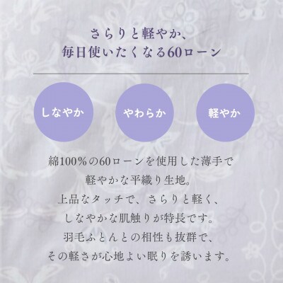 枕カバー 43×63cm用 パープル 綿100% 花柄 速乾 オールシーズン|ペルージュ【京都金桝】