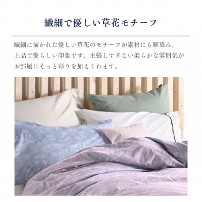 枕カバー 50×70cm用 ブルー 綿100% 花柄 速乾 オールシーズン|ペルージュ【京都金桝】