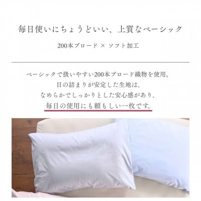 枕カバー 43×63cm用 グレー 綿100% 無地 オールシーズン|クオン【京都金桝】