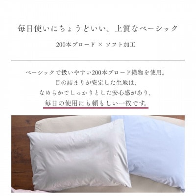 枕カバー 50×70cm用 アイボリー 綿100% 無地 オールシーズン|クオン【京都金桝】