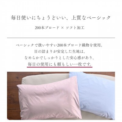 枕カバー 50×70cm用 ピンク 綿100% 無地 オールシーズン|クオン【京都金桝】