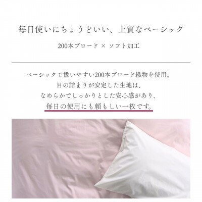 掛け布団カバー シングル ピンク 綿100% 無地 オールシーズン|クオン【京都金桝】