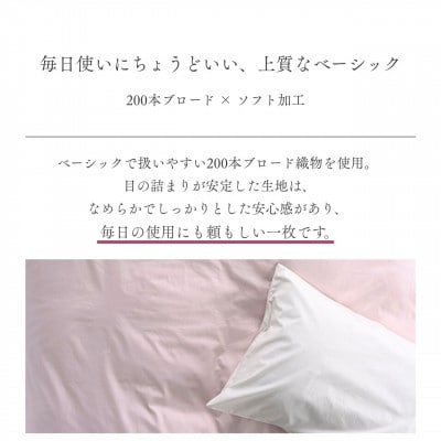 掛け布団カバー クイーン ピンク 綿100% 無地 オールシーズン|クオン【京都金桝】