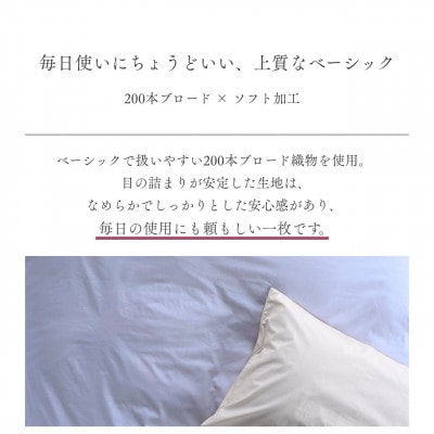 掛け布団カバー クイーン ブルー 綿100% 無地 オールシーズン|クオン【京都金桝】