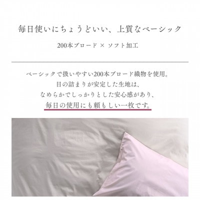 掛け布団カバー クイーン アイボリー 綿100% 無地 オールシーズン|クオン【京都金桝】