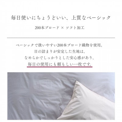 掛け布団カバー クイーン グレー 綿100% 無地 オールシーズン|クオン【京都金桝】