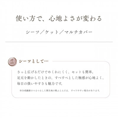 3WAY*ケット・シーツ・マルチカバー 綿&リヨセルキルトニット アイボリー 無地|nimo 150