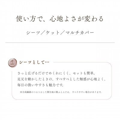 3WAY*ケット・シーツ・マルチカバー 綿&リヨセルキルトニット アイボリー 無地|nimo 175