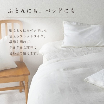 麻100%シーツ シングル オフホワイト 夏用 洗える 日本製|ビアンカ《京都金桝》