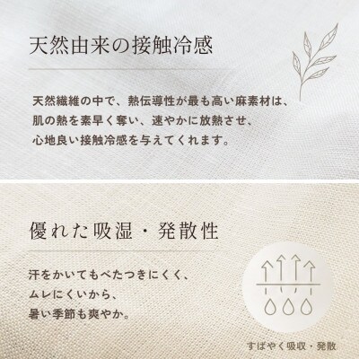 麻100%シーツ シングル 生成り 夏用 洗える 日本製|ビアンカ《京都金桝》