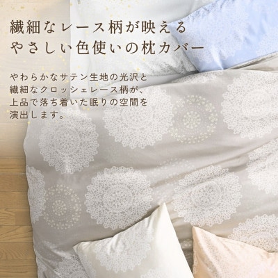 枕カバー 43×63cm用 セージグリーン 綿100% ファスナー式|クロッシェ《京都金桝》