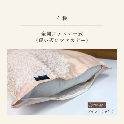 枕カバー 43×63cm用 シエロブルー 綿100% ファスナー式|クロッシェ《京都金桝》