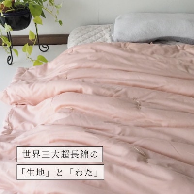 包まれる薄掛け布団 マザーコットンケット ダブル 190×210cm 1.4kg ピンク