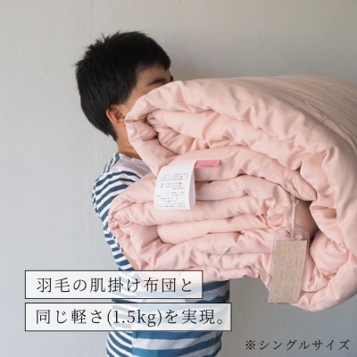 包まれる薄掛け布団 マザーコットンケット ダブル 190×210cm 1.4kg ピンク