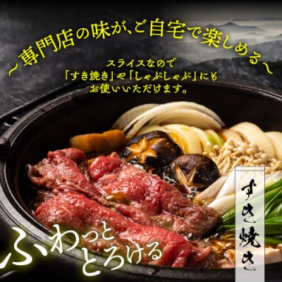 京の肉ひら山厳選 黒毛和牛A4,A5 切り落とし スライス 900g(450g×2)