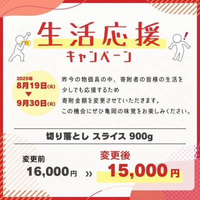 京の肉ひら山厳選 黒毛和牛A4,A5 切り落とし スライス 900g(450g×2)