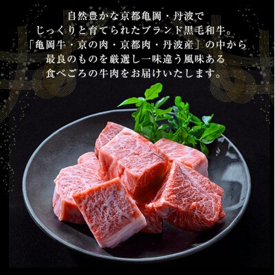京の肉ひら山厳選 京都産黒毛和牛 霜降りサイコロステーキ 700g