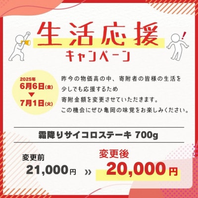 京の肉ひら山厳選 京都産黒毛和牛 霜降りサイコロステーキ 700g