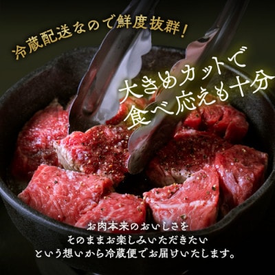 京の肉ひら山厳選 京都産黒毛和牛 A4,A5 霜降りサイコロステーキ 700g