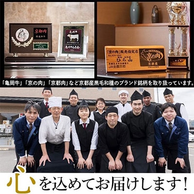 京の肉ひら山厳選 黒毛和牛A5、A4 モモブロック 500g