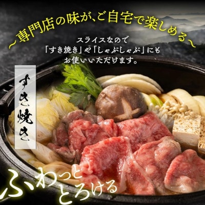 京の肉ひら山厳選 京都産黒毛和牛 A4,A5 霜降り スライス 1kg+200g 計1.2kg